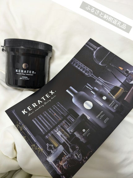 ハホニコ ケラテックス ファイバー トリートメント/HAHONICO/ヘアマスク・ヘアパックを使ったクチコミ(1枚目)