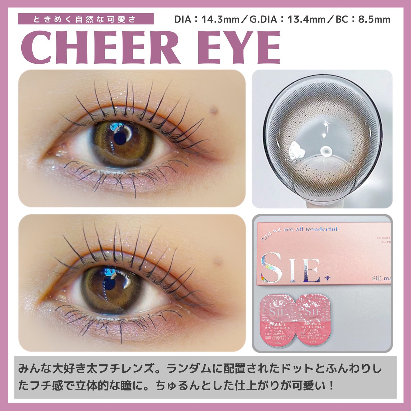 SIE. 1day/SIE./ワンデー(1DAY)カラコンを使ったクチコミ(2枚目)