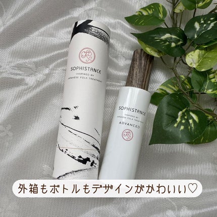 ソフィスタンス アドバンスト/SOPHISTANCE/美容液を使ったクチコミ(4枚目)