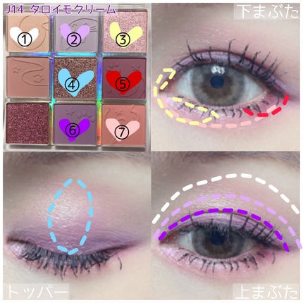 クォーツ 9色アイシャドウパレット(ドリームランドアイシャドウ)/ZEESEA/アイシャドウパレットを使ったクチコミ(7枚目)