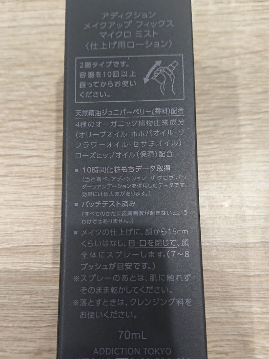 メイクアップ フィックス マイクロ ミスト /ADDICTION/ミスト状化粧水を使ったクチコミ（2枚目）