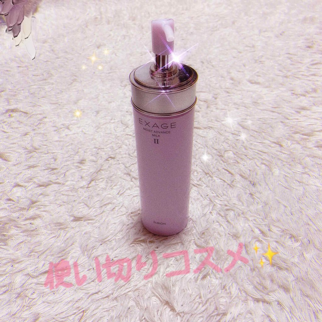 エクサージュ アクティベーション モイスチュア ミルク II/ALBION/乳液を使ったクチコミ（1枚目）