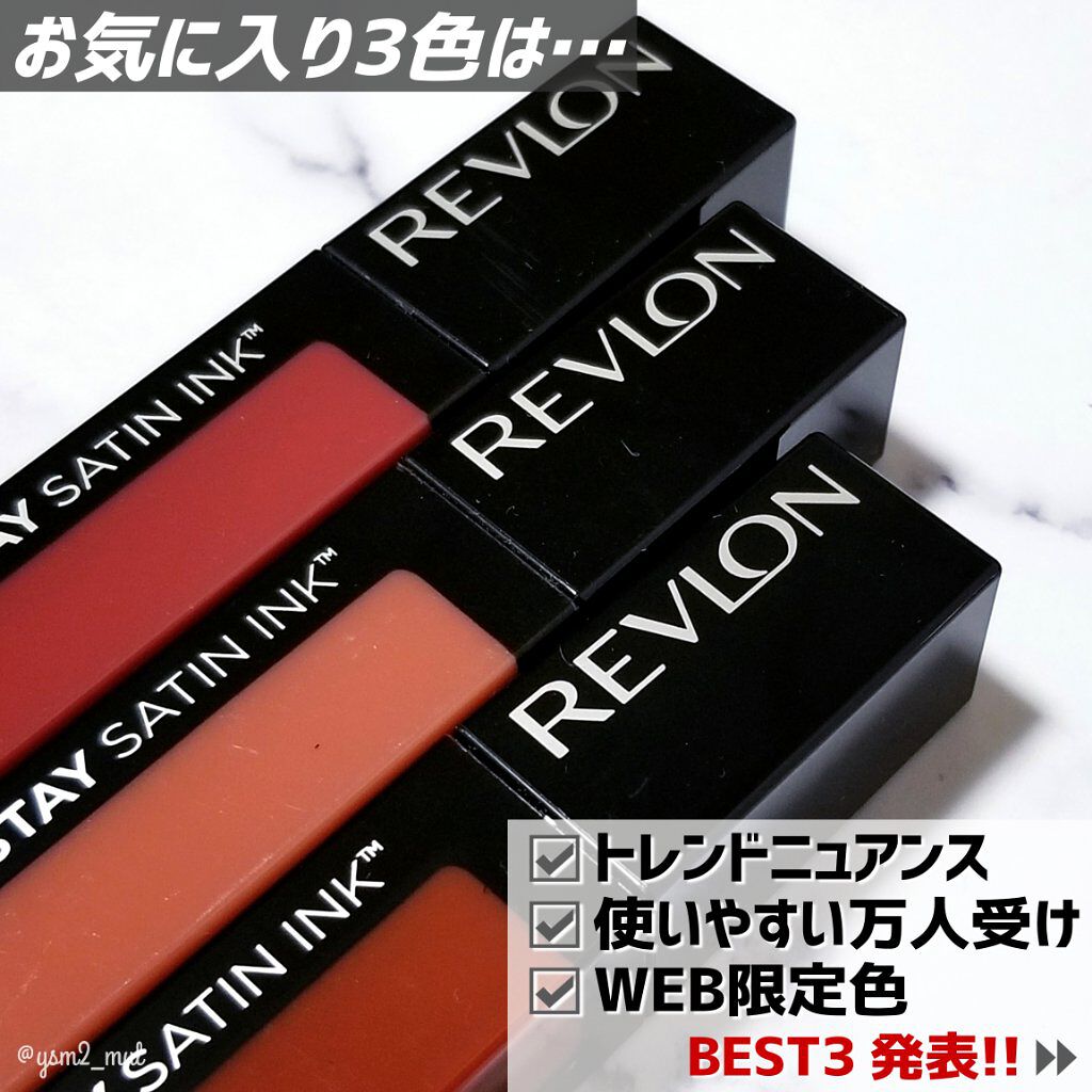 カラーステイ サテン インク 018 ファイアード アップ/REVLON/口紅を使ったクチコミ（3枚目）