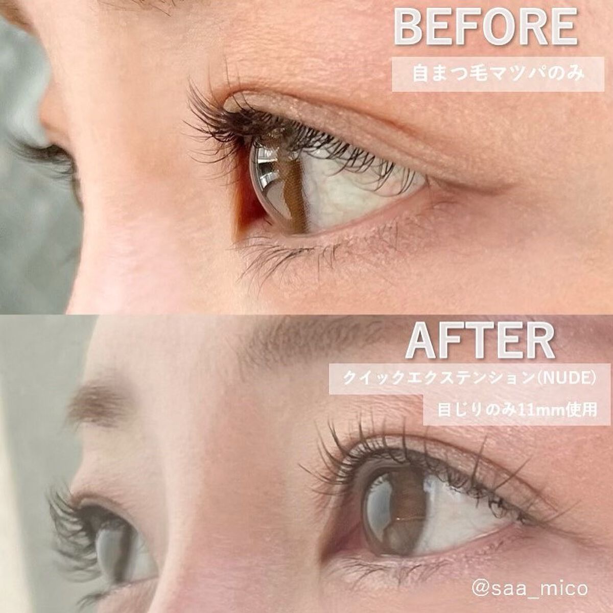 クイックエクステンション/D-UP/つけまつげを使ったクチコミ（3枚目）