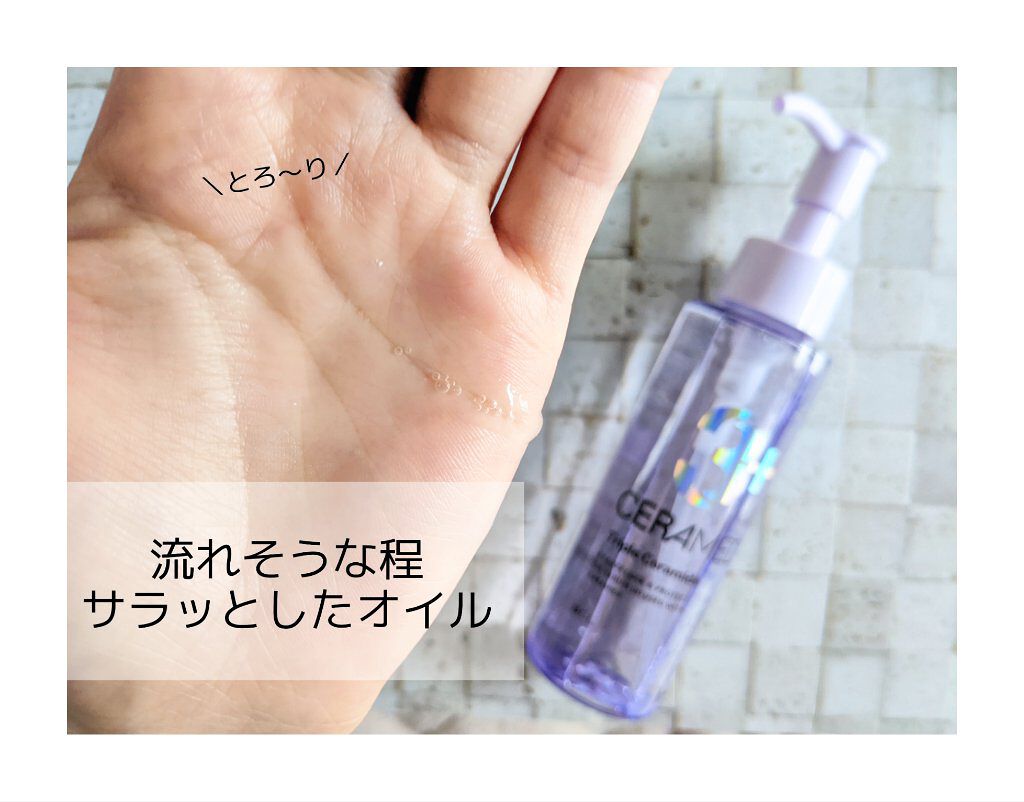 セラメディ ビューティーロック＆プロテクトオイルセラム /セラメディ/アウトバストリートメントを使ったクチコミ（2枚目）