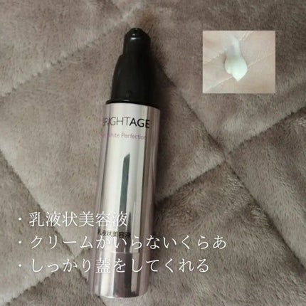 リフトホワイト パーフェクション/BRIGHTAGE/美容液を使ったクチコミ(3枚目)