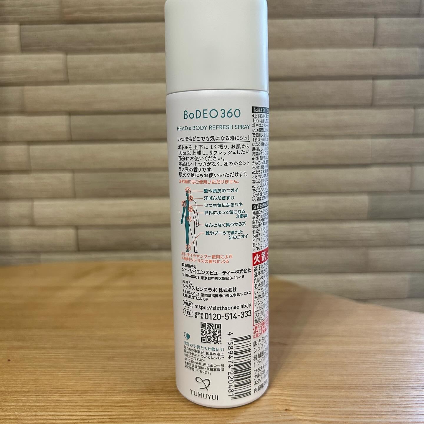 BoDEO360 ヘッド＆ボディリフレッシュスプレー/シックスセンスラボ/デオドラント・制汗剤を使ったクチコミ（2枚目）