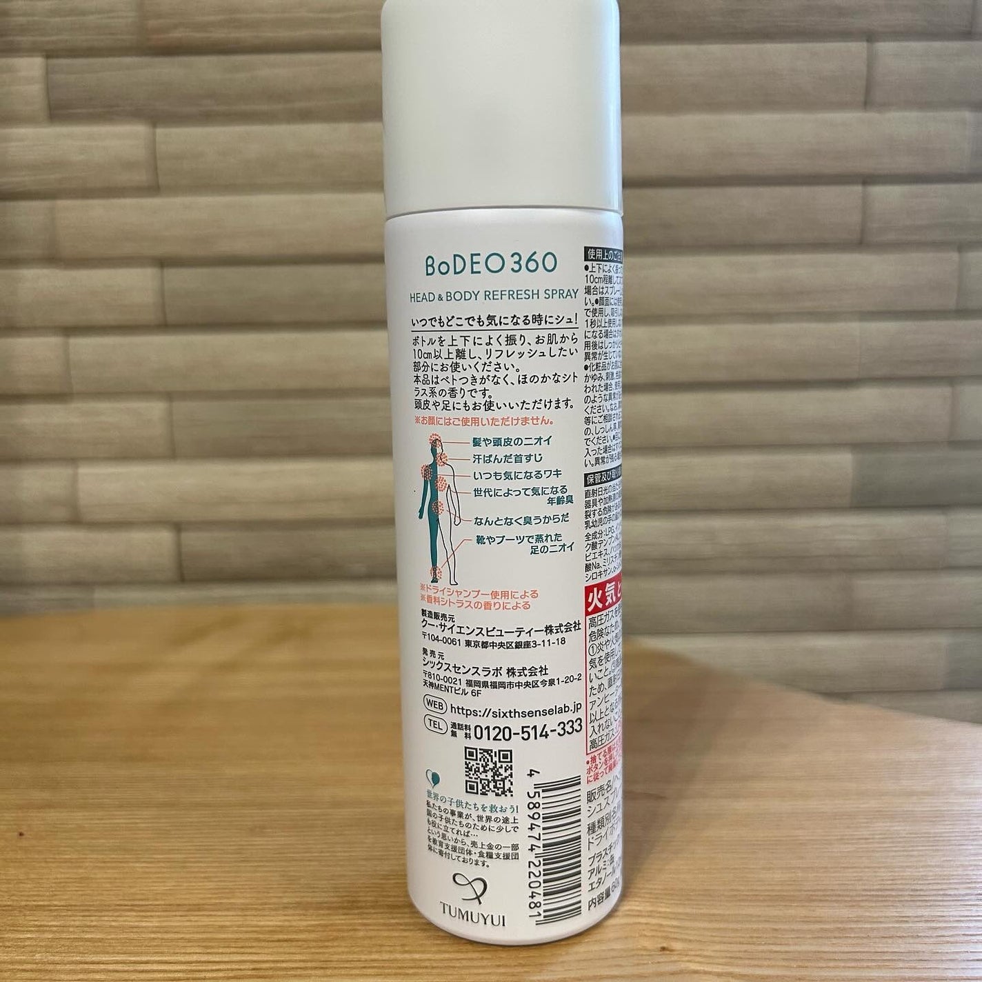 BoDEO360 ヘッド&ボディリフレッシュスプレー/シックスセンスラボ/デオドラント・制汗剤を使ったクチコミ(2枚目)