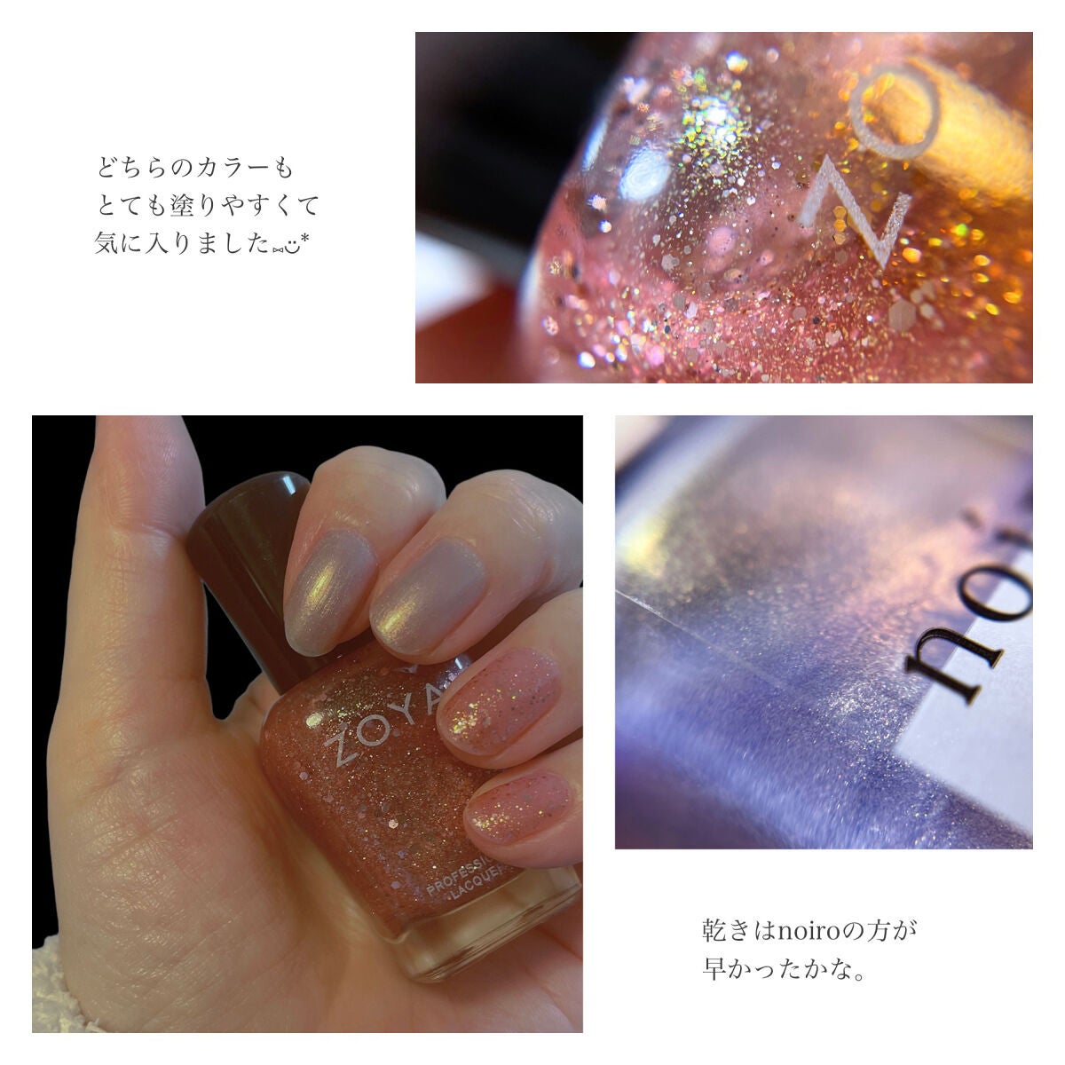 ゾーヤ・noiroのマニキュアを使った口コミ -ZOYA ネイルラッカー ゾーヤ・noiroのマニキュアを使った口コミ -ZOYA ネイルラッカー