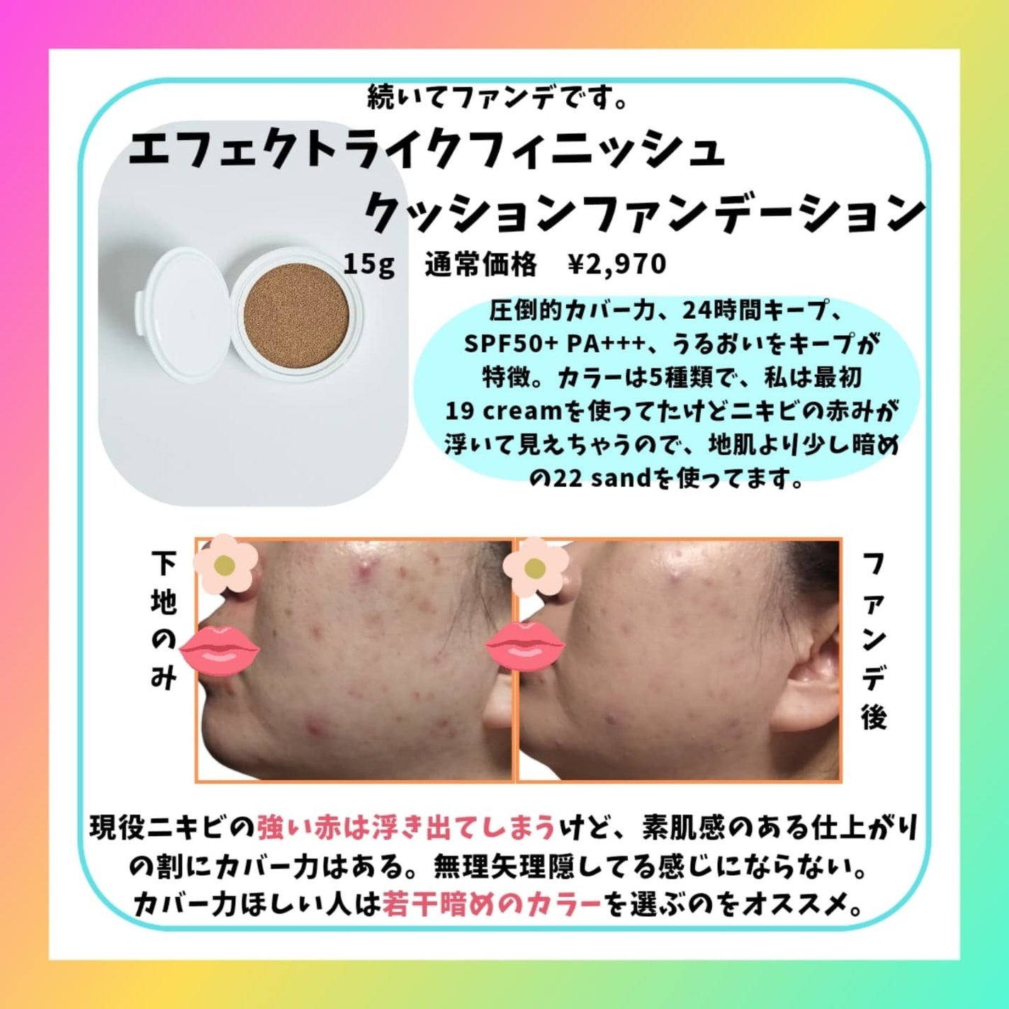 キープ コンフィデンス プライマー/vim BEAUTY/化粧下地を使ったクチコミ(4枚目)