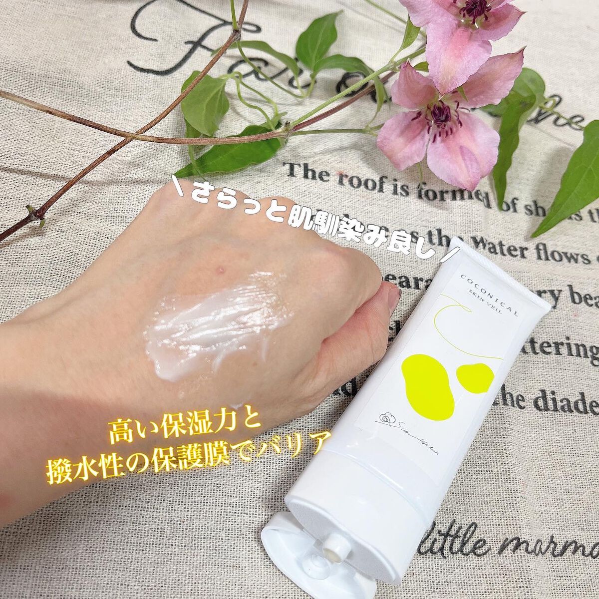 を使ったクチコミ（2枚目）