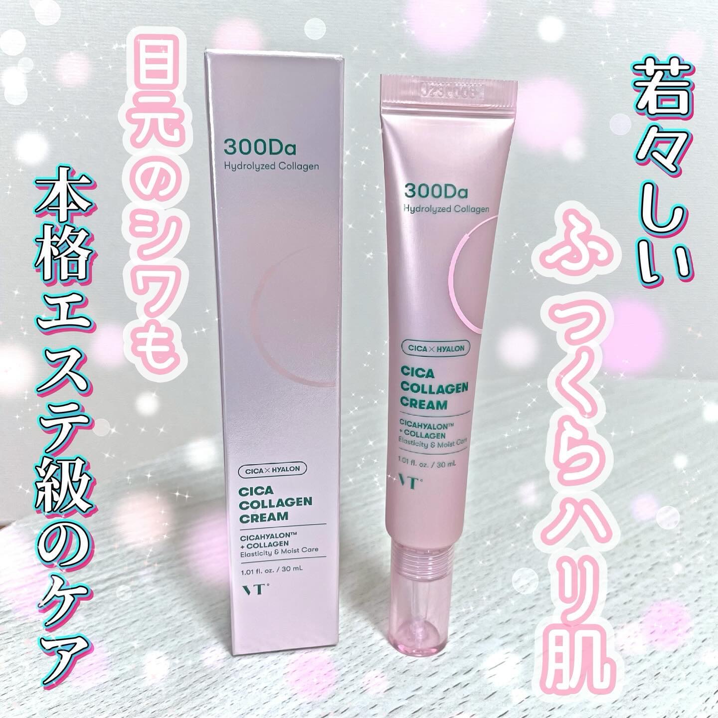 シカコラーゲン クリーム/VT/フェイスクリームを使ったクチコミ（1枚目）