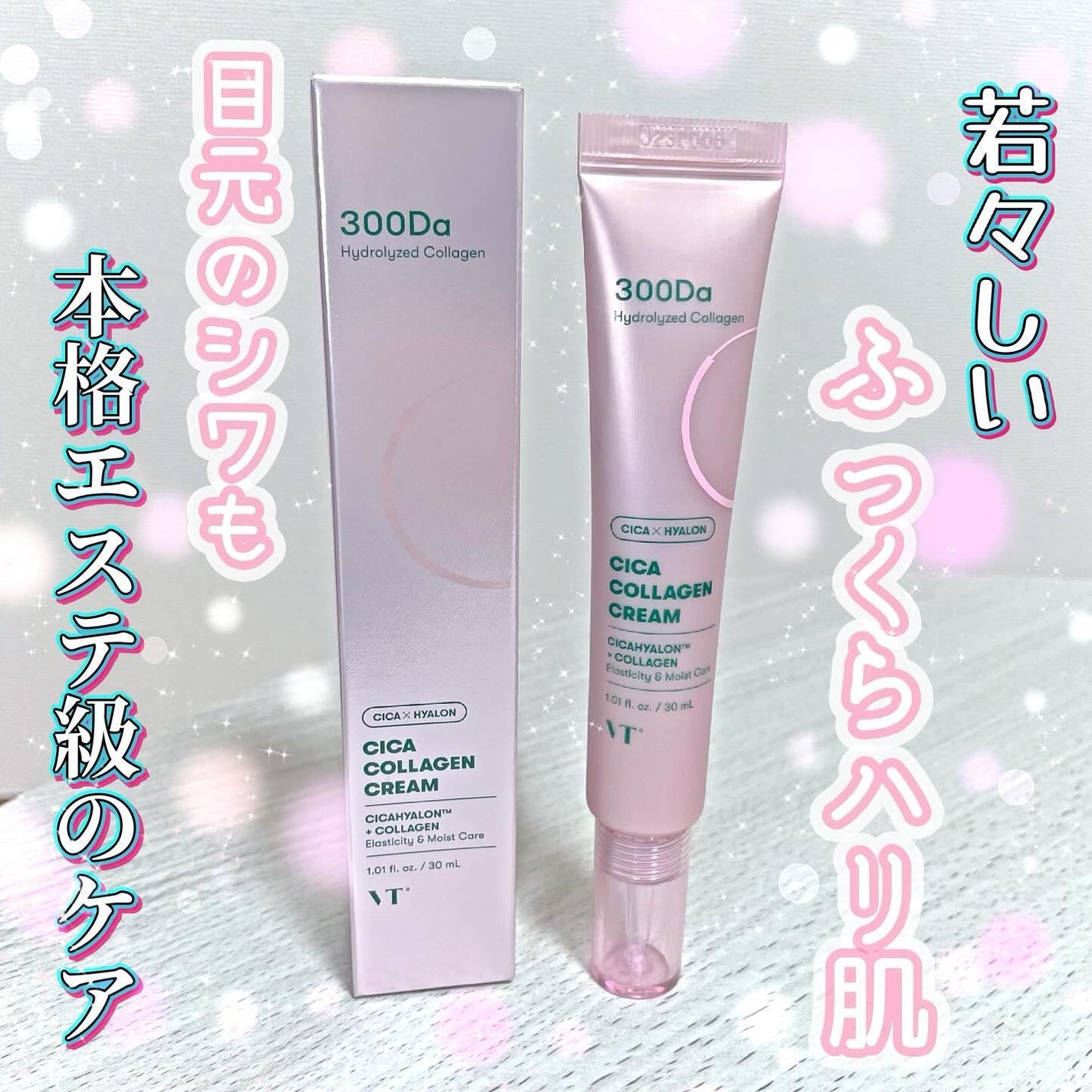 シカコラーゲン クリーム/VT/フェイスクリームを使ったクチコミ(1枚目)