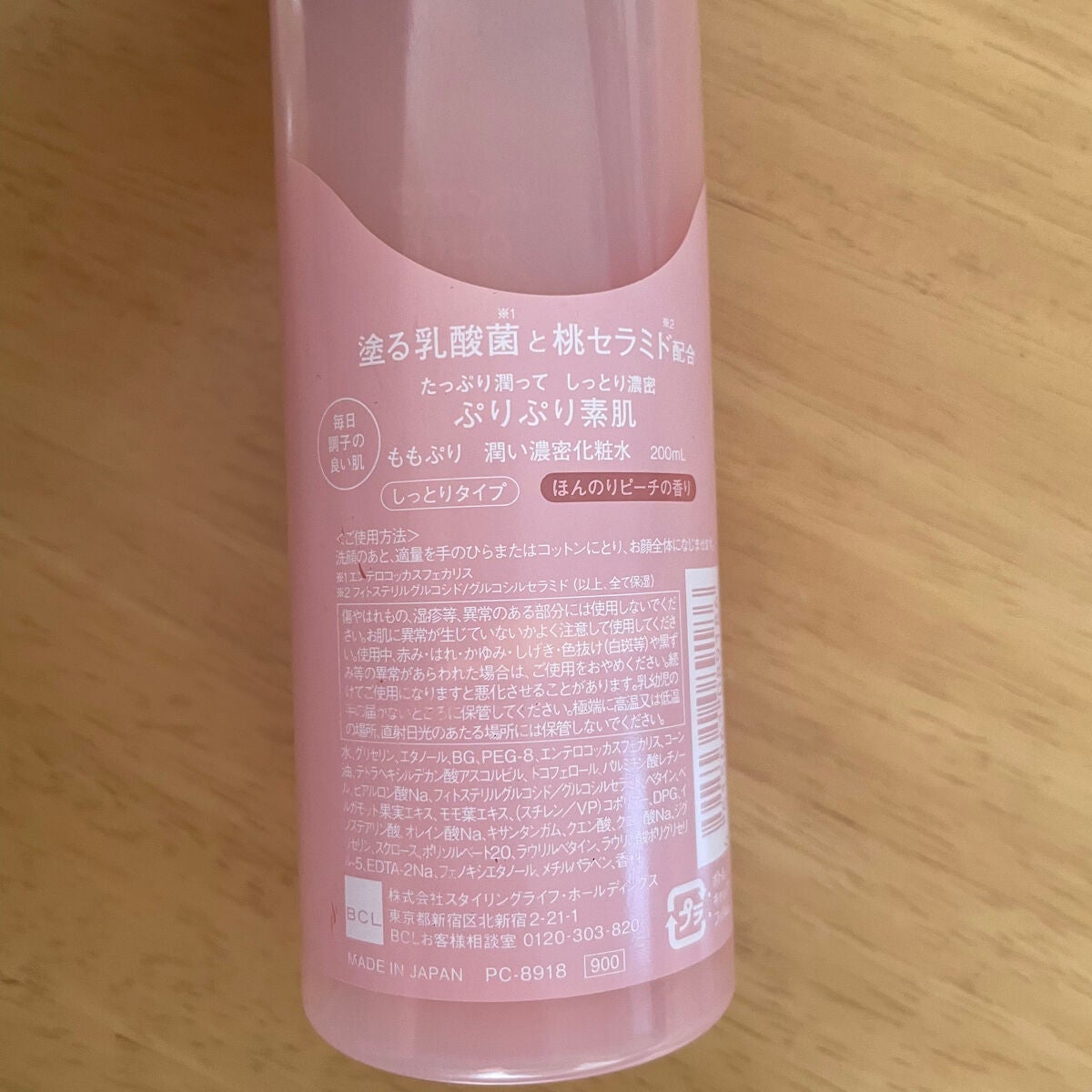 潤い濃密化粧水/ももぷり/化粧水を使ったクチコミ(2枚目)