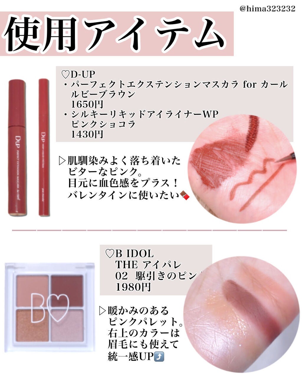 パーフェクトエクステンション マスカラ for カール/D-UP/マスカラを使ったクチコミ(2枚目)