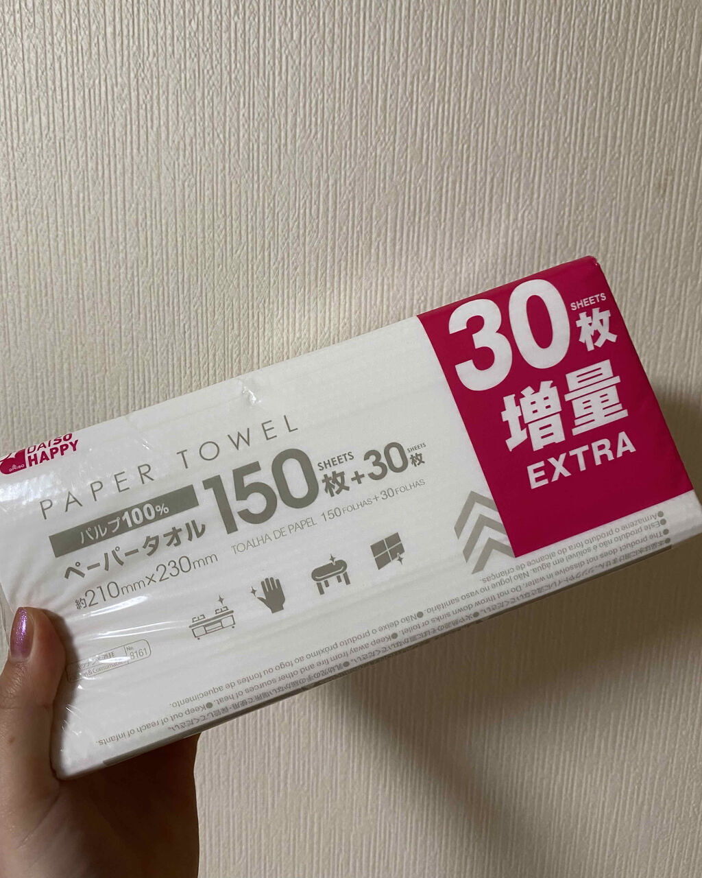 顔を朝洗った後に使うことが多いです

人気なのか一人二つまででした

肌をタオルで拭くよりも使い捨ての方がいいらしいので試してみようと思います

すごく楽でいいですが

もったいない気もするのでタオルの時よりも肌にいいと思ったら続けると思い