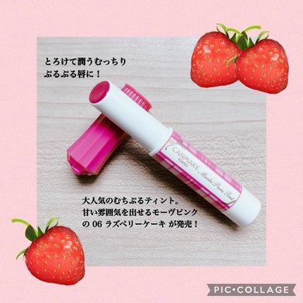 むちぷるティント/キャンメイク/リップティントを使ったクチコミ(2枚目)