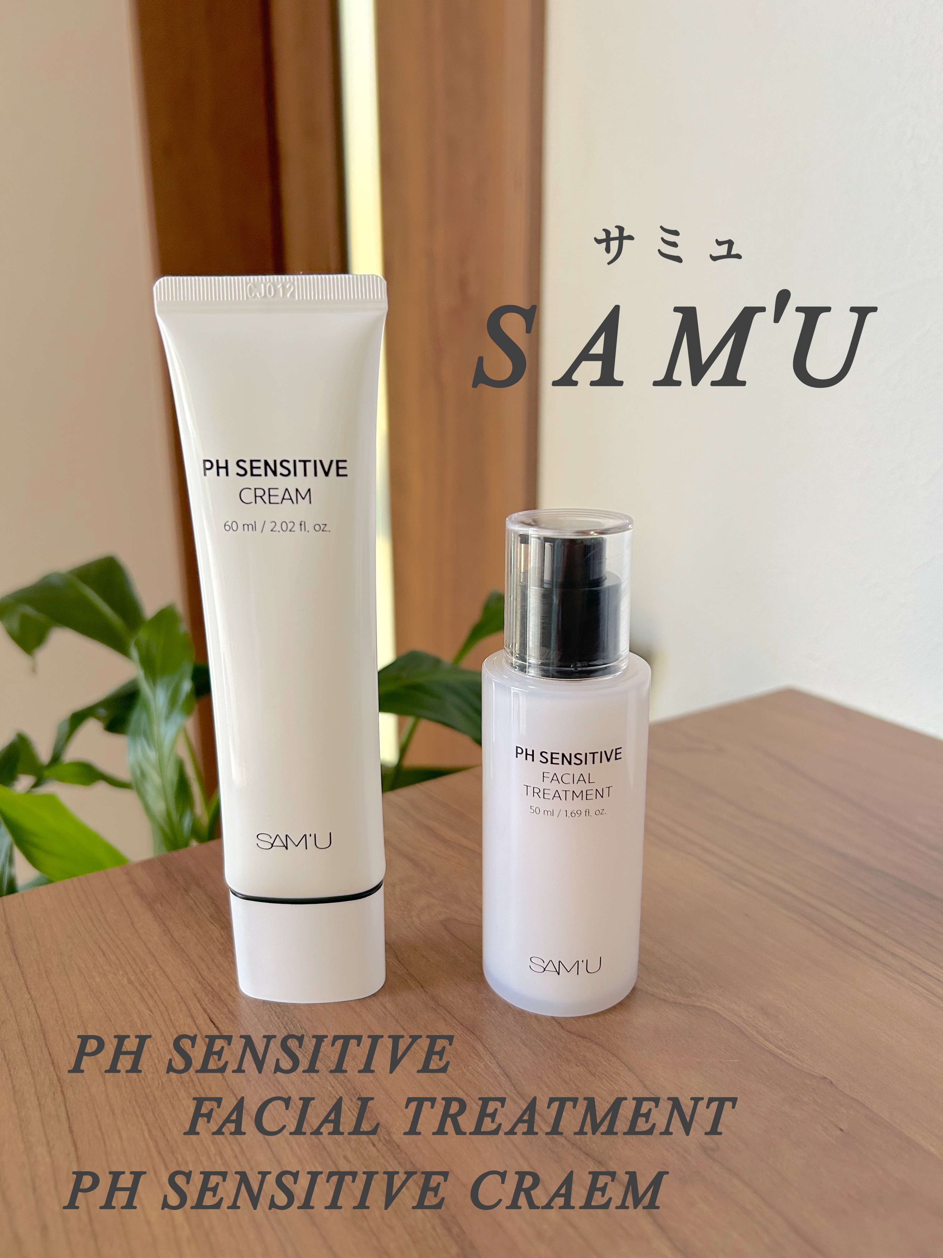 サミュ PHセンシティブフェイシャルトリートメント/SAM'U/美容液を使ったクチコミ（1枚目）