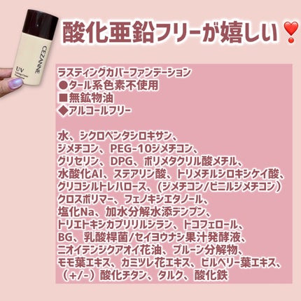 ラスティングカバーファンデーション/CEZANNE/リキッドファンデーションを使ったクチコミ(4枚目)