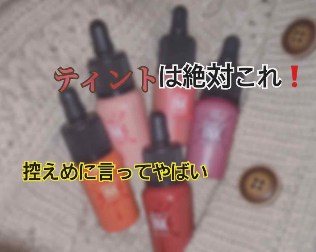 インク エアリー ベルベット/PERIPERA/口紅を使ったクチコミ（1枚目）