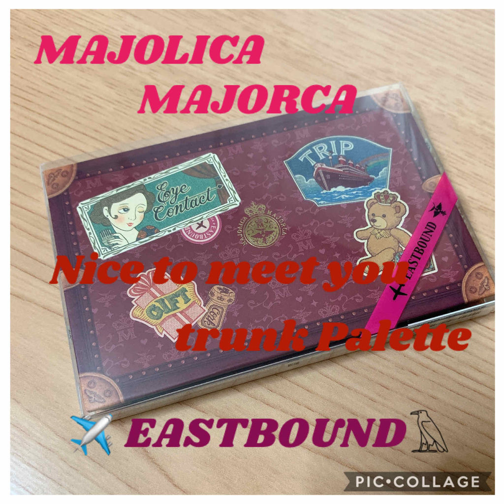 ナイストゥミーチュートランク/MAJOLICA MAJORCA/アイシャドウパレットを使ったクチコミ（1枚目）