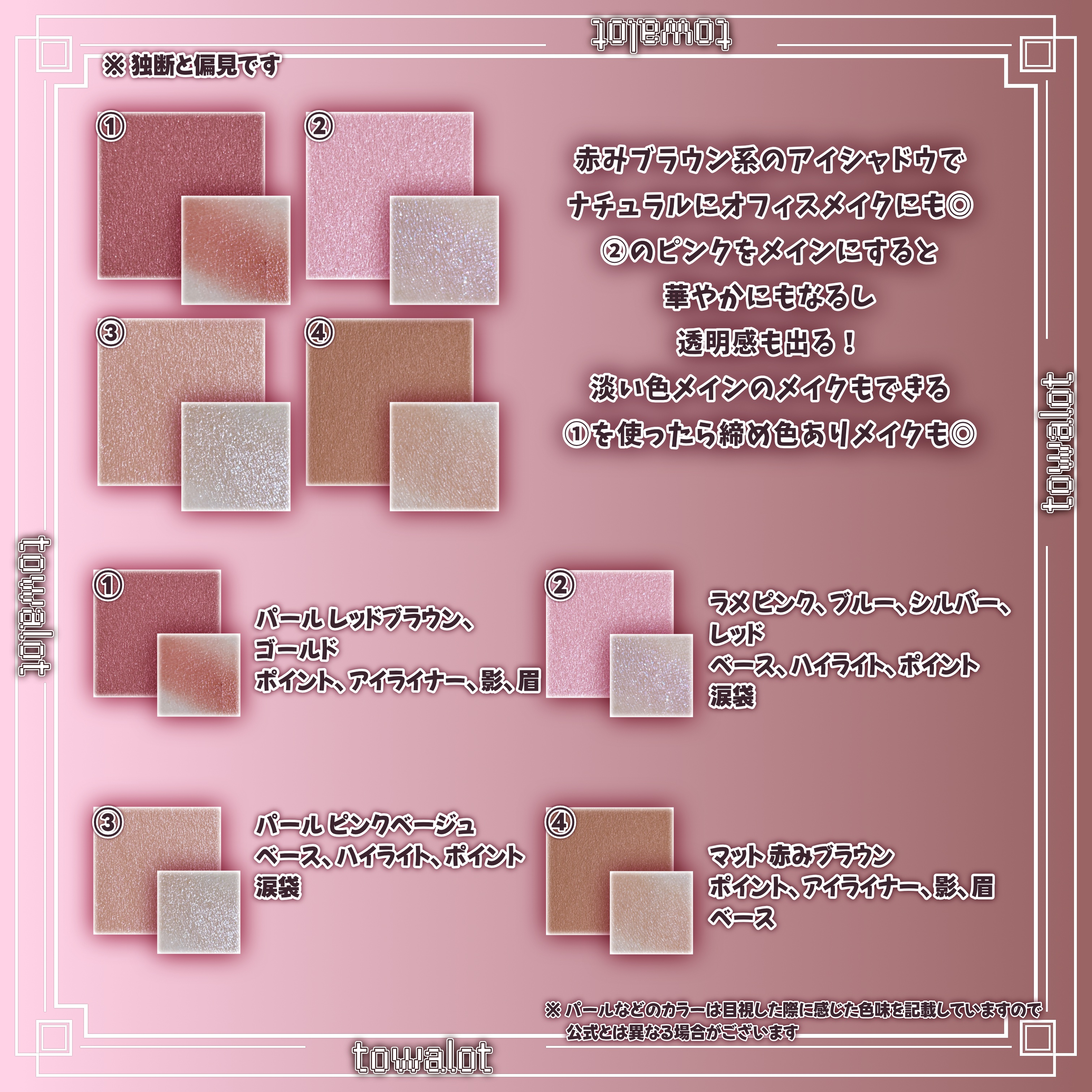 リアルクローズシャドウ CX06 バックスリット/excel/アイシャドウパレットを使ったクチコミ（3枚目）