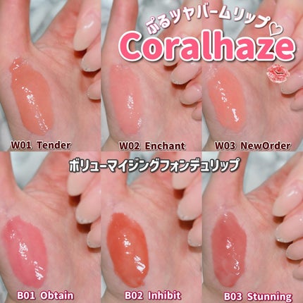 ボリューマイジングフォンデュリップ/Coralhaze/口紅を使ったクチコミ(2枚目)