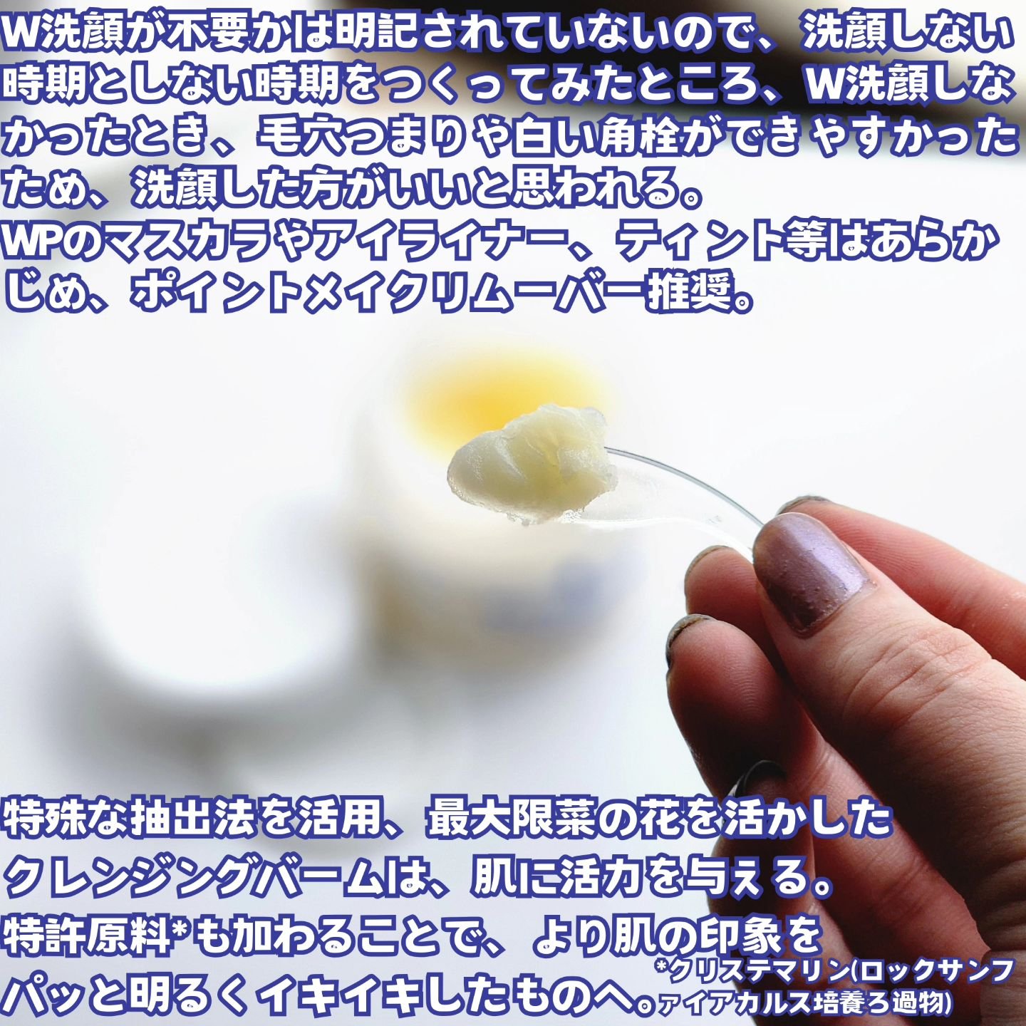 Blooming canola cleansing balm/suiskin/クレンジングバームを使ったクチコミ（3枚目）