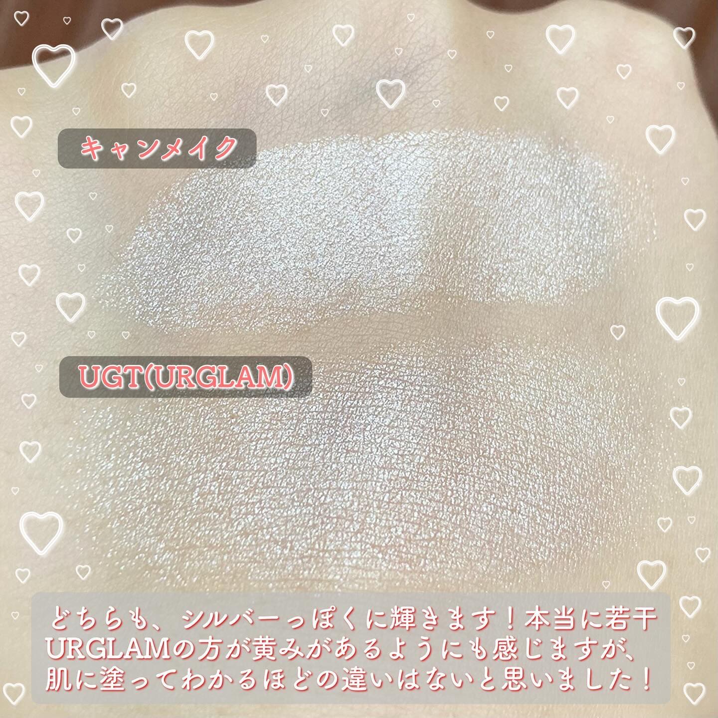 むにゅっとハイライター/キャンメイク/クリームハイライトを使ったクチコミ（3枚目）