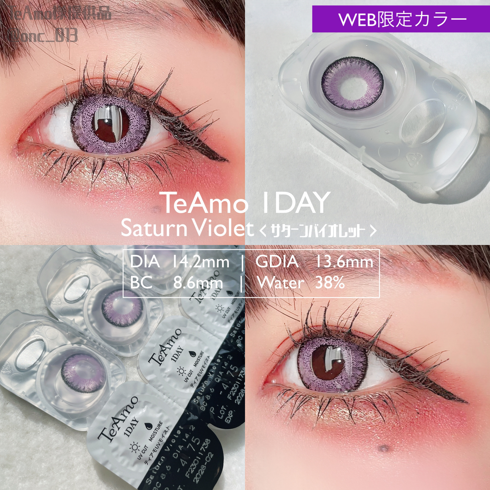 TeAmo 1DAY/TeAmo/ワンデー（１DAY）カラコンを使ったクチコミ（2枚目）