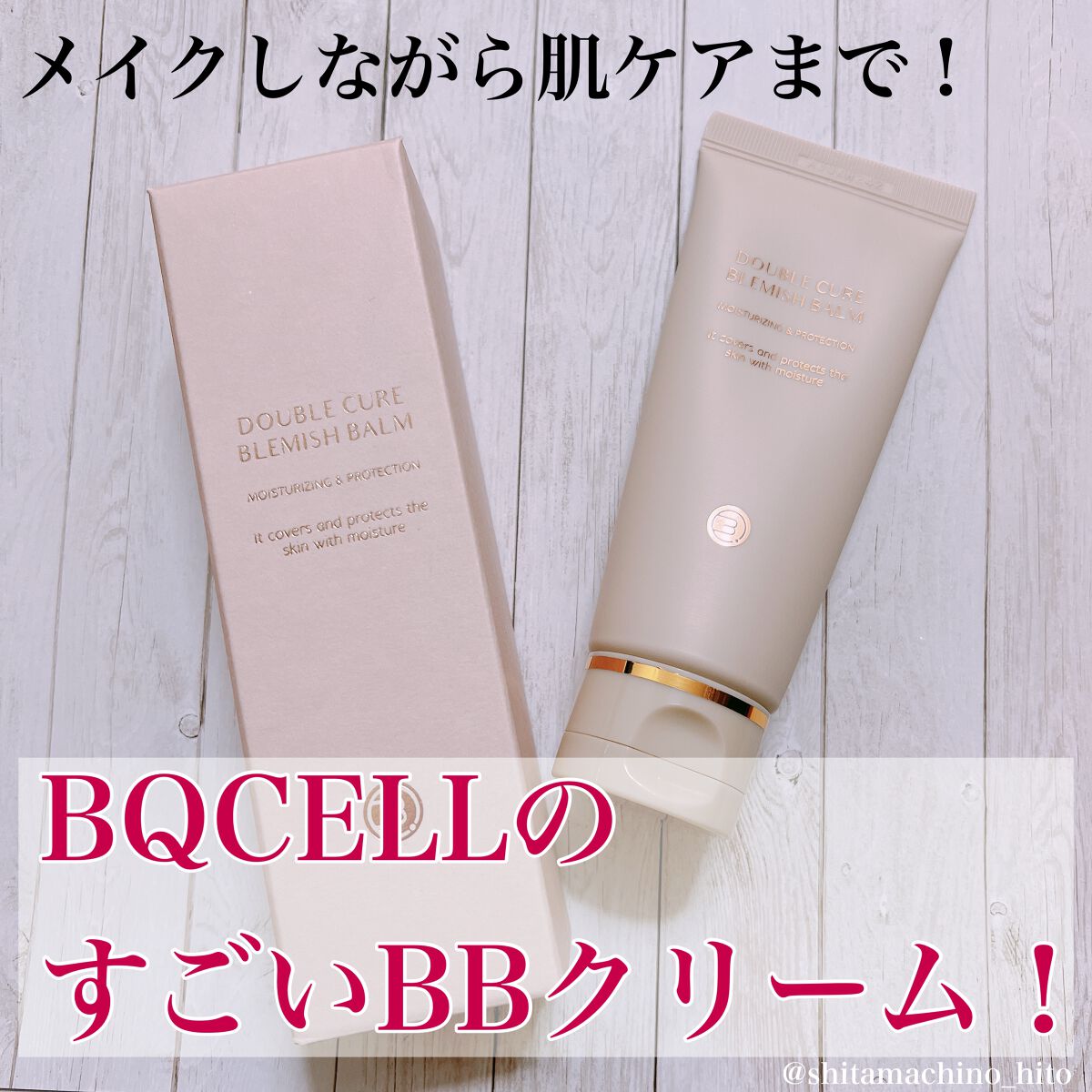 ダブルキュアブレミッシュバーム/BQCELL/BBクリームを使ったクチコミ（1枚目）