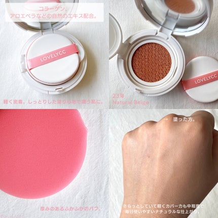 ピンクカバーエッセンスサンクッション/LOVELYCC/クッションファンデーションを使ったクチコミ(2枚目)