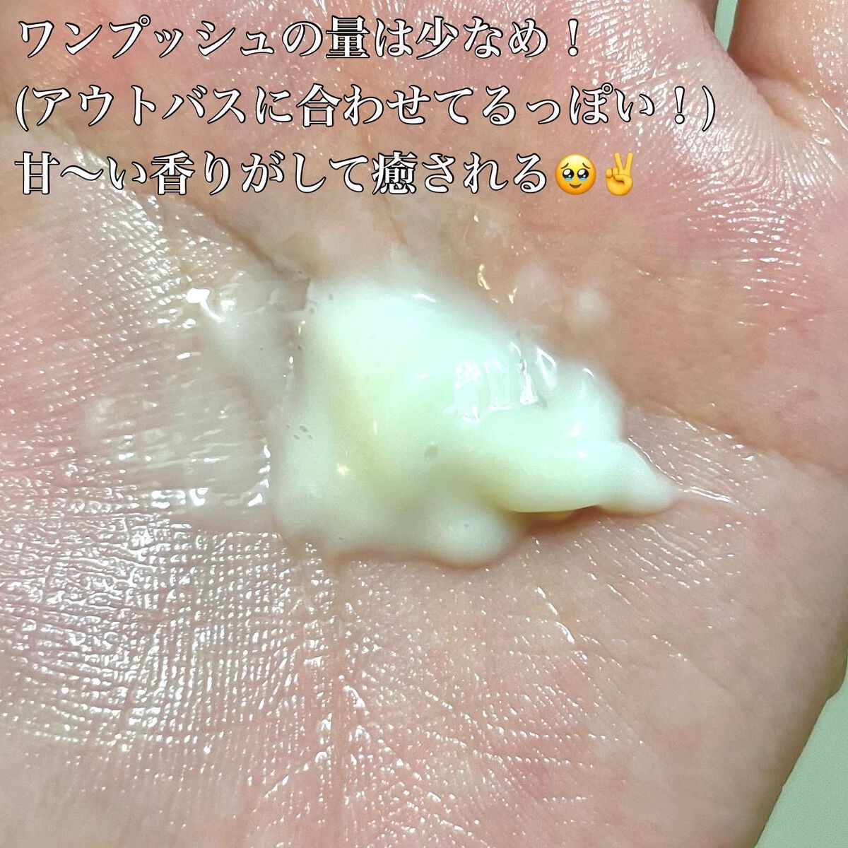 トリキュア リペアエマルジョン/トリキュア/アウトバストリートメントを使ったクチコミ（3枚目）