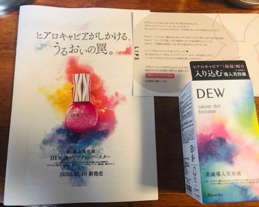 キャビアドットブースター/DEW/ブースター・導入液を使ったクチコミ（1枚目）