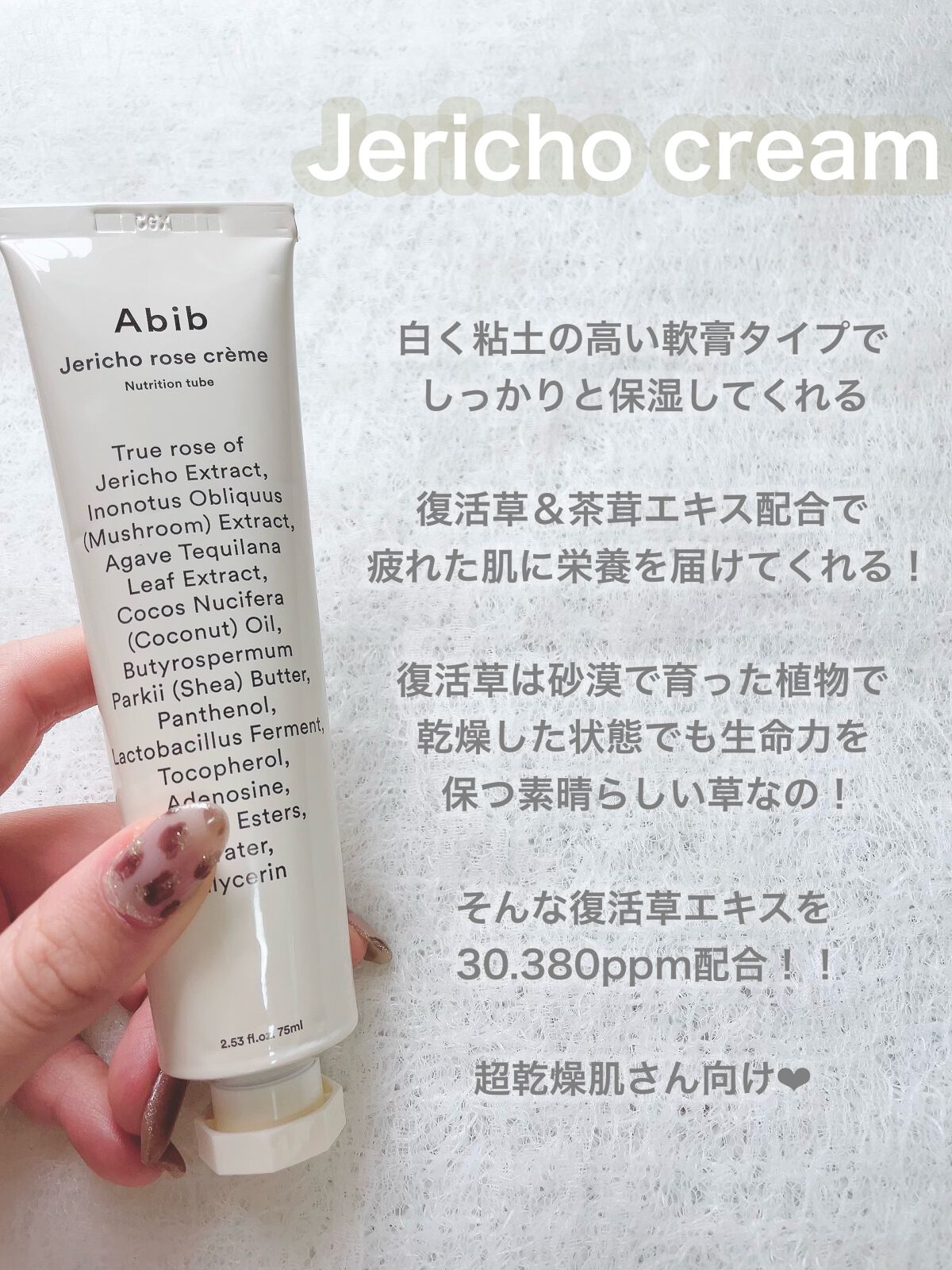 HYDRATION GEL WATER TUBE/Abib /フェイスクリームを使ったクチコミ(5枚目)