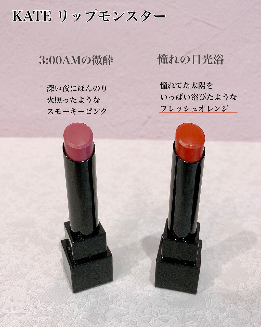 ケイト リップモンスター/KATE/口紅を使ったクチコミ（2枚目）