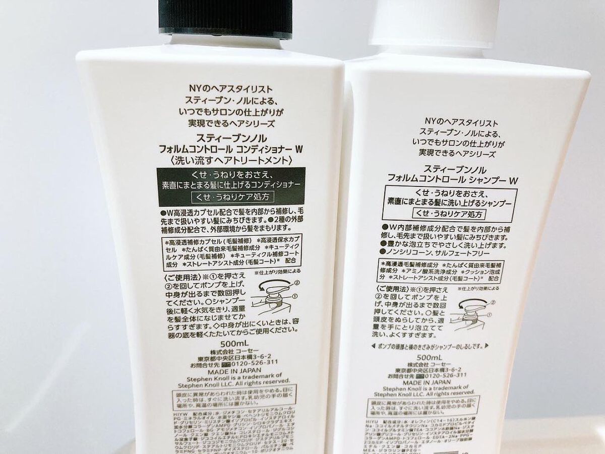 フォルムコントロール シャンプー/コンディショナー/スティーブンノル ニューヨーク/市販シャンプーを使ったクチコミ(2枚目)