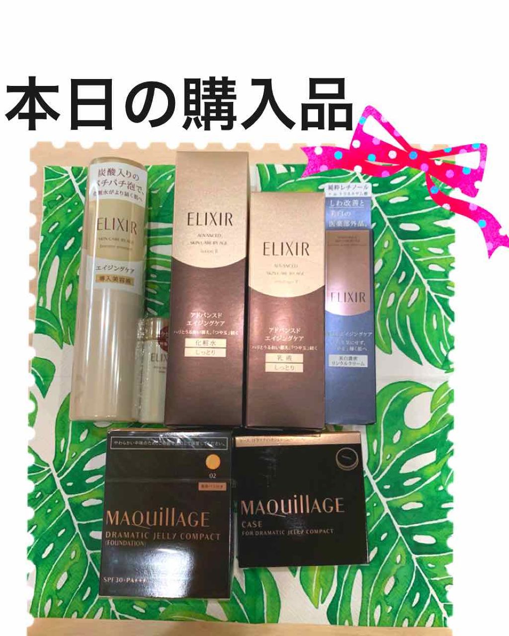 エリクシールシュペリエル ブースターエッセンス/エリクシール/美容液を使ったクチコミ(1枚目)