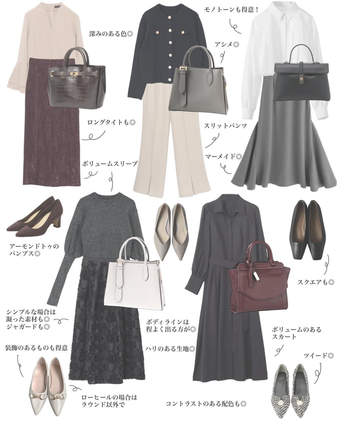 はる/横浜パーソナルカラーアナリスト on LIPS 「.顔タイプ別オフィスカジュアル5日間コーデを提案!エレガント編..」(2枚目)