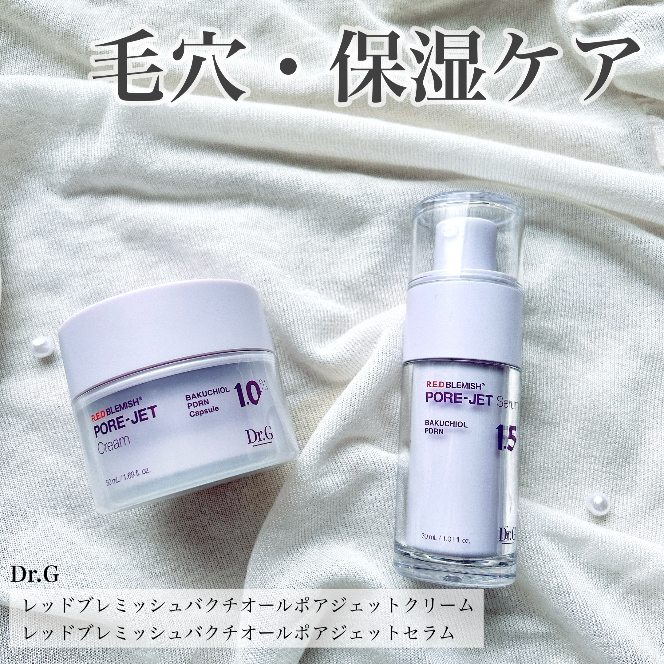 バクチオールポアジェットセラム/Dr.G/美容液を使ったクチコミ（1枚目）