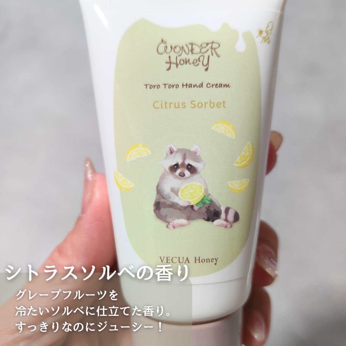 ワンダーハニー とろとろハンドクリーム シトラスソルベ/VECUA Honey/ハンドクリームを使ったクチコミ（3枚目）