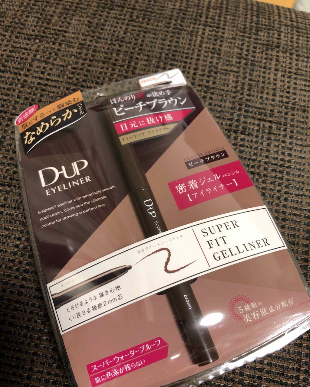 スーパーフィットジェルライナー/D-UP/ジェルアイライナーを使ったクチコミ（1枚目）