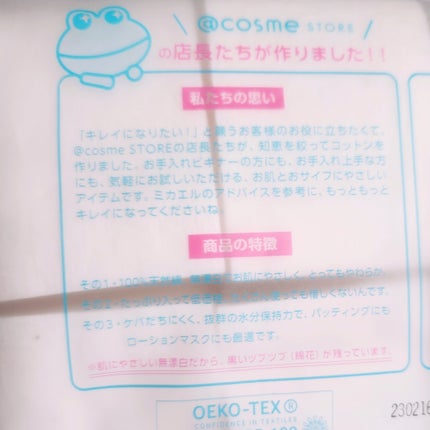 @cosme storeが作ったミカエルのよくばりコットン/@cosme store/コットンを使ったクチコミ(4枚目)