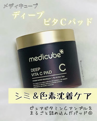 ムーンライトエディション/MEDICUBE/スキンケアキットを使ったクチコミ（3枚目）