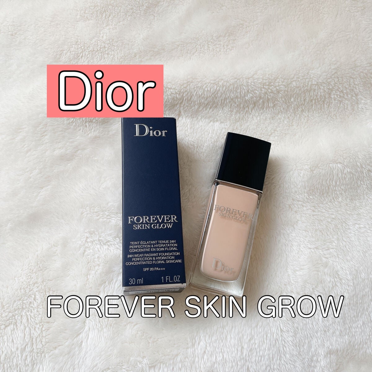 ディオールスキン フォーエヴァー フルイド グロウ/Dior/リキッドファンデーションを使ったクチコミ(1枚目)
