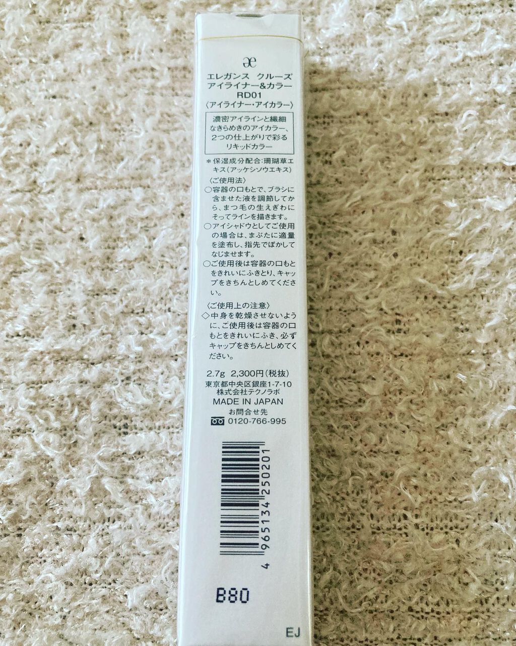 アイライナー&カラー /エレガンス クルーズ/リキッドアイライナーを使ったクチコミ(4枚目)