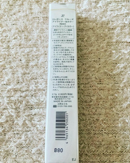 アイライナー&カラー /エレガンス クルーズ/リキッドアイライナーを使ったクチコミ(4枚目)