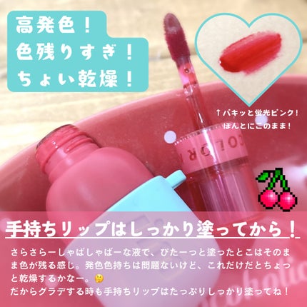 カラーキーリングウォータージェルティント/i’m meme/リップティントを使ったクチコミ(3枚目)