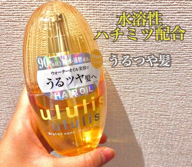 ululis　ウォーターコンク リペアヘアオイル

水溶性リペアハチミツとケラチンで高浸透ダブル補修！！

90%以上が補水＋補修成分で、うるつや髪が手に入ります＾＾

ウォーターフルールの香り(欧州産