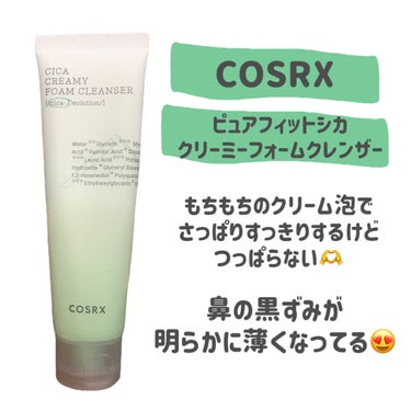 ピュアフィットシカ クリーミーフォームクレンザー /COSRX/洗顔フォームを使ったクチコミ（2枚目）